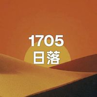 日落
