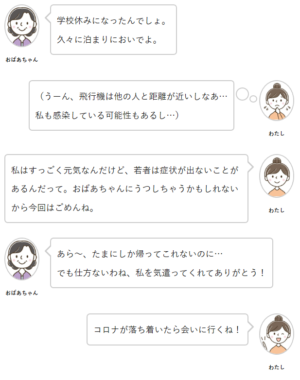 コロナで外出自粛 遊びに誘われたらどう断る 医学部生たちの発信