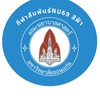 กีฬาสัมพันธ์NU69 สีฟ้า