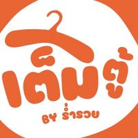โกดังผ้ามือสองเชียงใหม่เต็มตู้byร่ำรวย