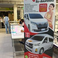 🚐 รถตู้เอกชน รับส่งนักเรียน PIM🚗🚙