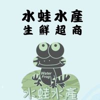 水蛙水產🐸生鮮超市