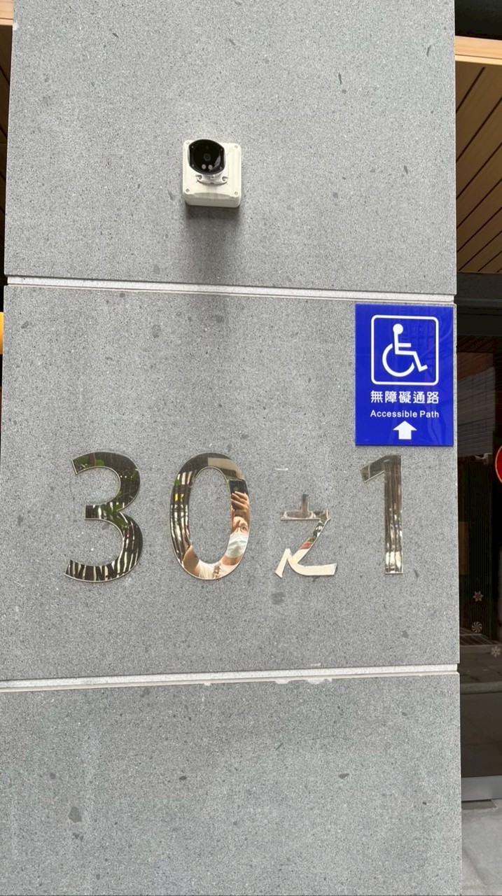 錸德京湛社區住戶（管委會公告）