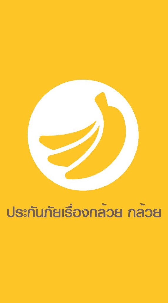 ประกันภัยเรื่องกล้วยกล้วย