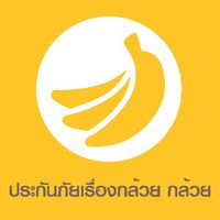 ประกันภัยเรื่องกล้วยกล้วย