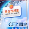 行動輔銷_知識複利、智慧凝聚