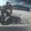 出來騎車R