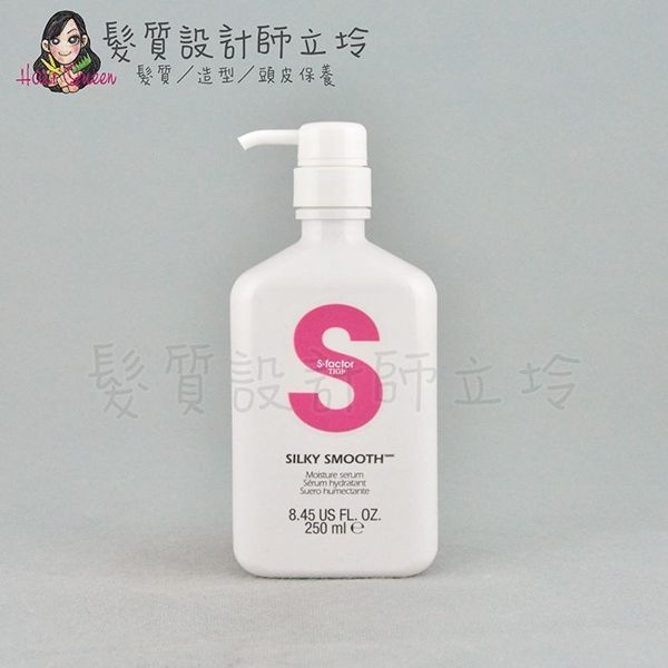 立坽『免沖洗護髮』提碁公司貨 TIGI S-Factor 造型 有氧修護精華250ml HH11