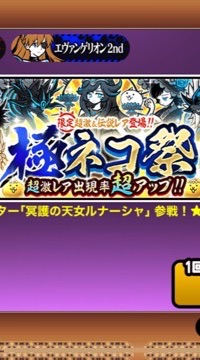 にゃんこ大戦争雑談オプチャ