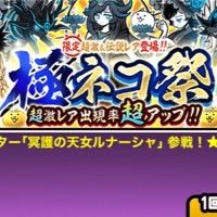 にゃんこ大戦争雑談オプチャ