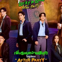 MyMagicProphecyAfterParty