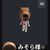 みそら推し！みそらキッズ大好きな人集まれ〜