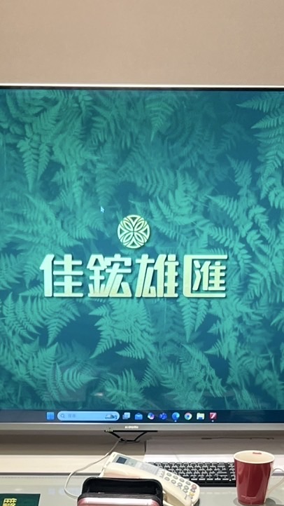 佳鋐雄匯已購客社群