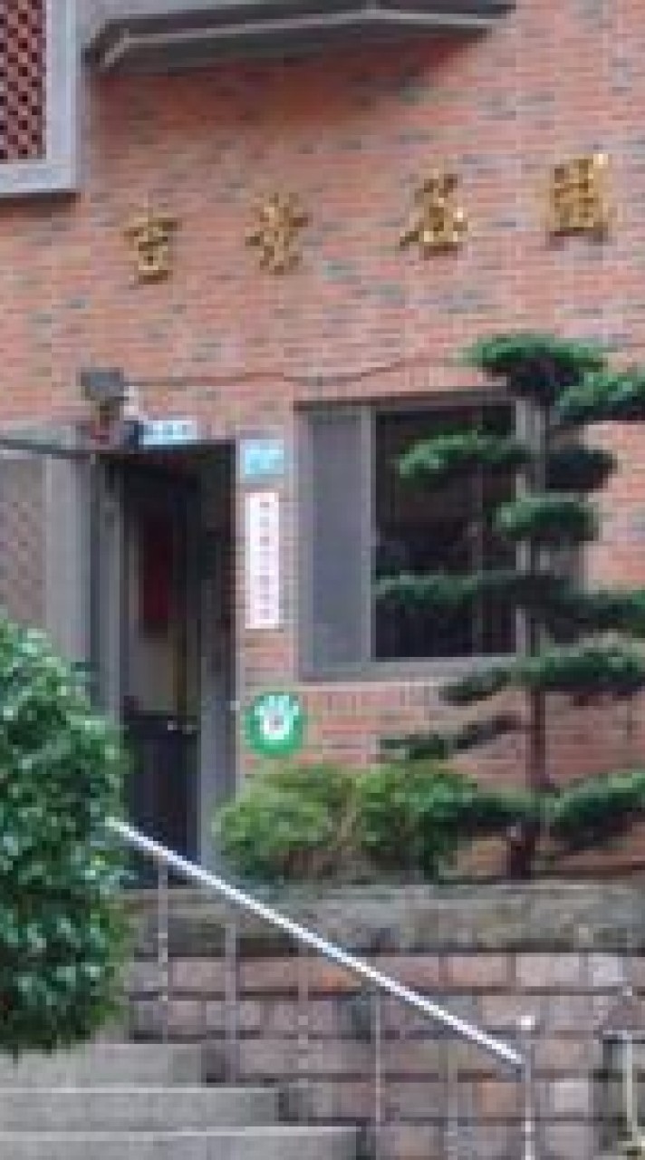 吉景名園