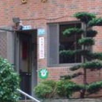 吉景名園