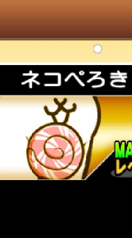 にゃんこ大戦争滅びるまで対談＆攻略のオープンチャット