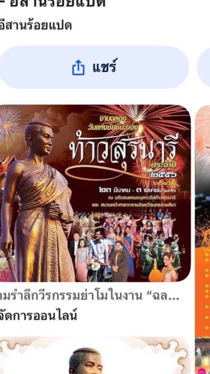 จ๊อปเงินสดประรายวันJ&Tโคราช