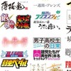 アニメキャラ・ゲームキャラ/その他いろいろなりきり