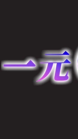 富豪超戰