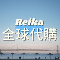 Reika 全球連線代購6/29-7/7🇰🇷