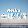 Reika 全球連線代購9/13-9/19🇯🇵