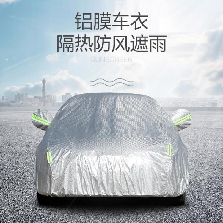 夯貨折扣!專用汽車車衣車罩防曬防雨隔熱外套