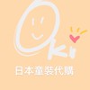 ✈️7/7-7/10連線👶OkiWawa 沖繩遛娃 ｜沖繩自由行聊天室