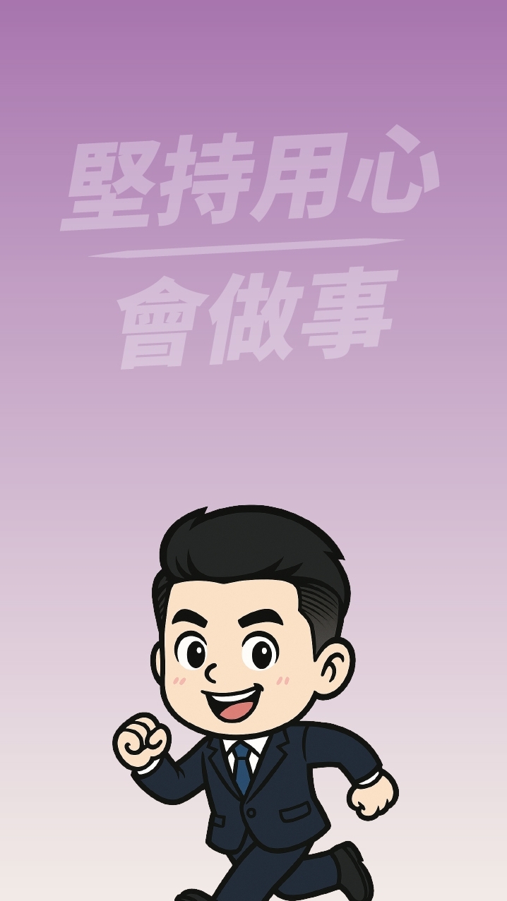 ★樹林生活圈★跟著宜琨走～