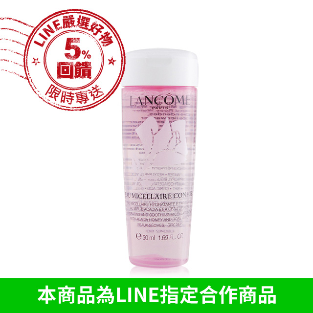 LANCOME 蘭蔻 溫和保濕玫瑰卸妝水(50ml)-百貨公司貨