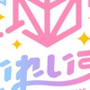 群馬県民いれりすあつまれ！