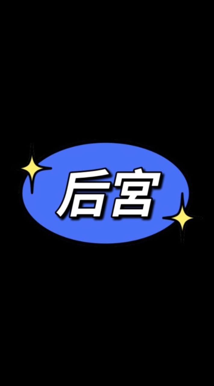 頭份后宮SPA美容生活會館