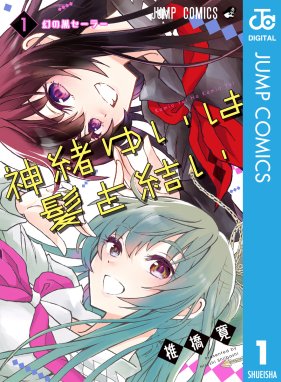 ぬらりひょんの孫 外伝 花開院夜話 眼球蒐集鬼 ぬらりひょんの孫 外伝 花開院夜話 眼球蒐集鬼 椎橋寛 Line マンガ