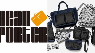 又一個時代的眼淚！HEAD PORTER 宣布將在 2019 春夏發布後正式結業