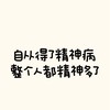派對radio