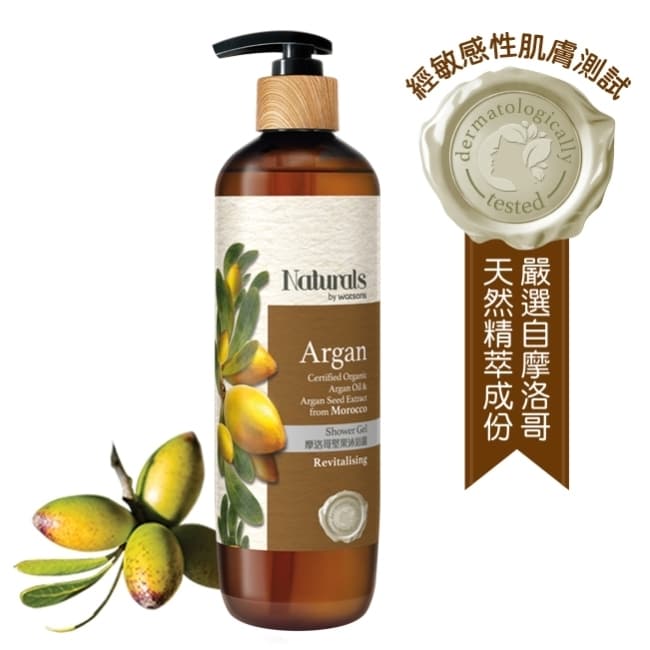 Naturals 摩洛哥堅果油沐浴露490ml(NEW)