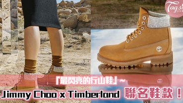 Jimmy Choo x Timberland 推出聯名鞋款！加上水鑽成為「最閃亮的行山鞋」~