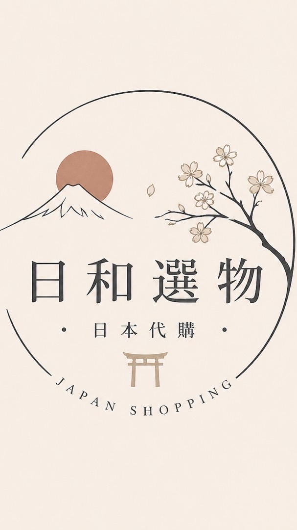 美麗日本代購｜只有你想得到，沒有找不到的