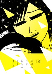 郷田マモラ Line マンガ