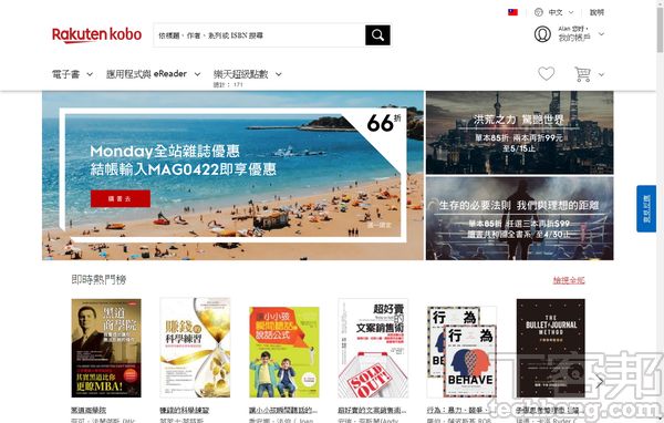 網頁介面相當清爽，首頁經常會有優惠幅度很大的促銷活動。