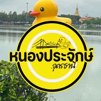 อุดรชวนวิ่ง