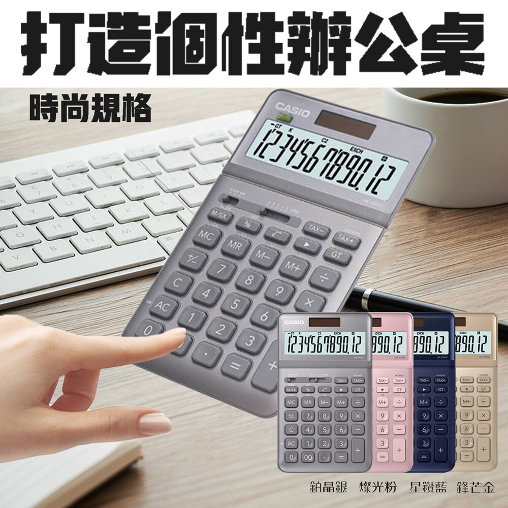 電池/太陽能兩用 此價格無皮套 12位數 獨立記憶體 雙重電源 大型顯示屏 屏幕角度可隨意調整 稅率計算可進行消費稅的稅前稅後計算稅率也可以自由設定同時顯示含稅金額 匯率兌換功能 利潤率計算 舍入選擇