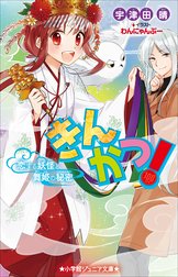 わんにゃんぷー Line マンガ