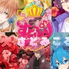 推し様の動画、壁紙、ネムボ、アイコン作り！