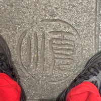 好漢株式會社—神機妙算部