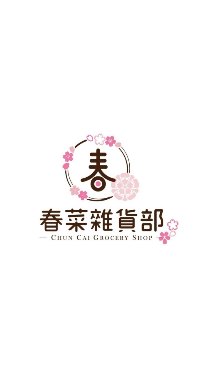 春菜雜貨部