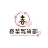 春菜雜貨部