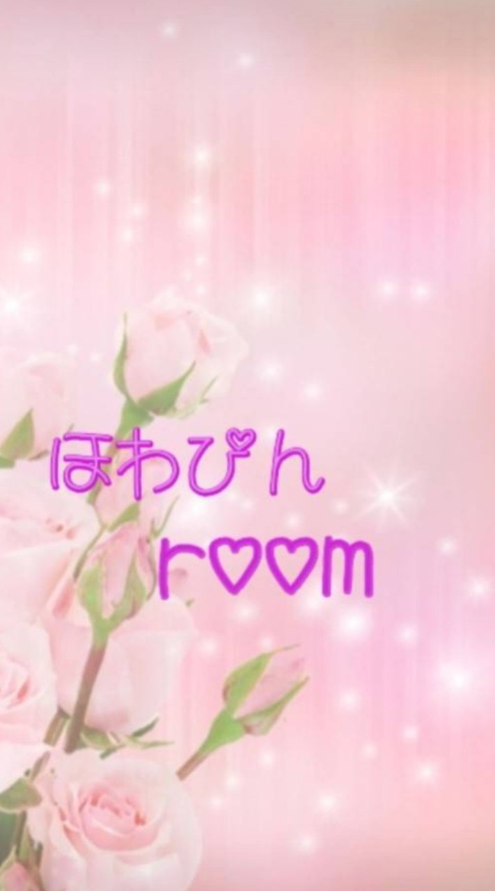 💗ほわぴんroom💗