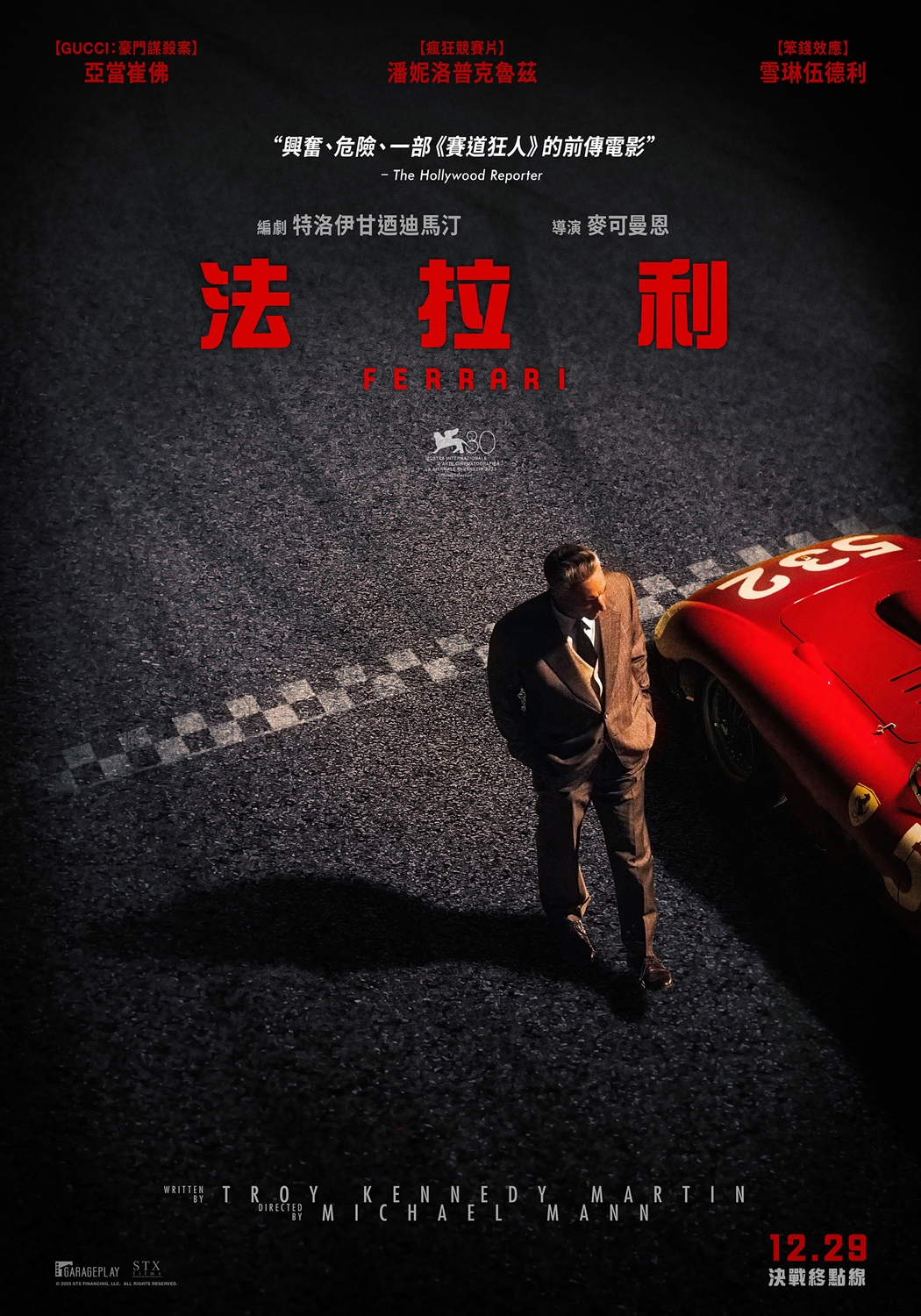 法拉利 Ferrari