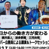 12/7じちけん相模原
