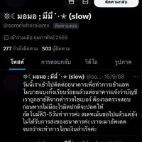 ผู้เสียหายจากการโดเนทโปรเจควันเกิด